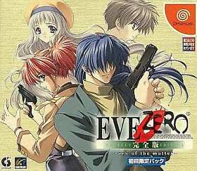 EVE ZERO completed Edition The ark of the matter Dreamcast Japan Ver.