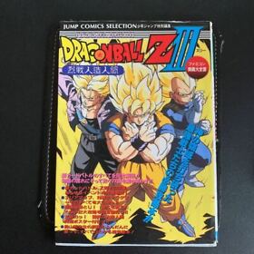 DRAGON BALL Z III 3 Ressen Jinzou Ningen Guide Famicom 1992 book