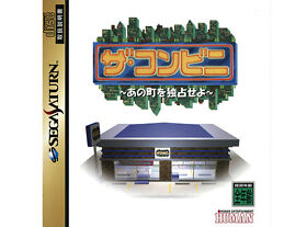 ## Sega Saturn - The Conveni (Jap / JP) - Top##