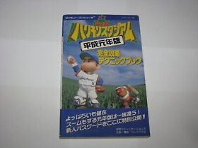 Kyukyoku Harikiri Stadium Heisei Gannenban Famicom Guide Book Japanese US Seller