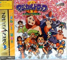 Sega Saturn Magical Drop 3 freshly harvested special issue! Japan Game
