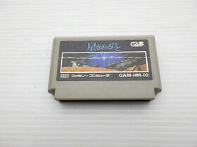 Hoshi wo Miru Hito Famicom/NES JP GAME. 9000020044351