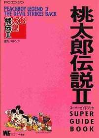 Strategy Guide Pce Momotaro Legend 2 Super Guidebook
