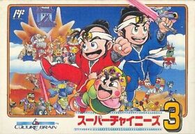 (Cartridge Only) Nintendo Famicom super chinese 3 Japan Game