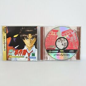 THE KINDAICHI Case Files SHONEN NO JIKENBO Sega Saturn ss