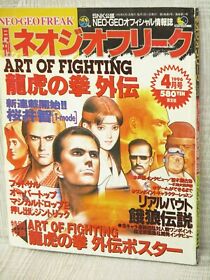NEO GEO FREAK Magazine 4/1996 Guide Fan Book Art of Fighting GB