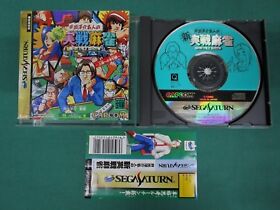 Sega Saturn Ide Yosuke Meijin no Shin Jissen Mahjong. spine. *JAPAN GAME* 16186