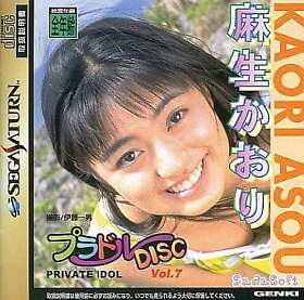 Private Idol Disc Vol. 7 Asou Kaori SEGA SATURN Japan Version