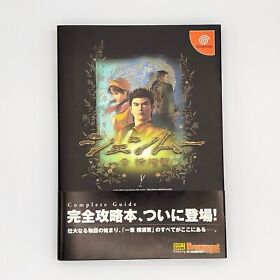 Shenmue 1 Yokosuka Complete Guide Book 2000 Sega Dreamcast DC Ys Net Soft Bank