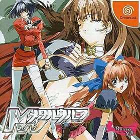 Metal Wolf Dreamcast Japan Ver.