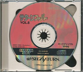 Ss Saturn Super Vol.8 1996 Appendix Cd-Rom Sega