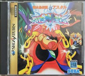 Kisuishou Densetsu Astal  (Sega Saturn, Japan Ver.) Authentic & Complete w/ Reg!