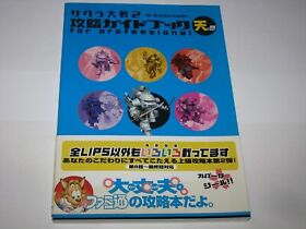 Sakura Wars 2 Saturn Guide Book Professional Ten no Maki Japan import US Seller