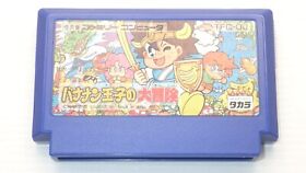 Famicom Games  FC " Bananan Ouji no Daibouken "  TESTED /550538