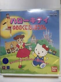 Playdia Software Hello Kitty Yume No Kuni Daibouken