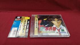 Sega Saturn Soft Model Number  Kindaichi Shonen s Case File Hoshimijima Reveng