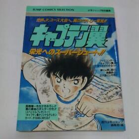 CAPTAIN TSUBASA Eikou eno Super Shoot Guide Book Famicom japanese