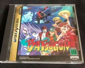 BATSUGUN Sega Saturn Retro BANPREST Shooting Video Game STG Soft NTSC-J SS