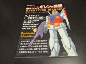 Mobile Suit Gundam Gihren's Ambition Sega Saturn Strategy Guide w2