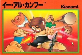 NES / Famicom Spiel - Yie Ar Kung Fu JAP Modul