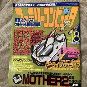 At That Time Family Computer Magazine 1994 No. 18 Akira Toriyama