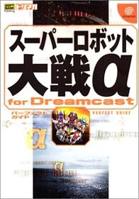 Super Robot Wars Alpha for Dreamcast Game Guide art Book
