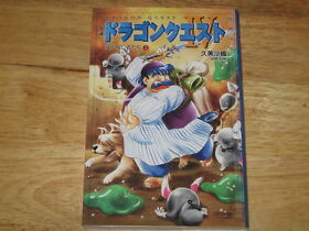 Dragon Quest IV Novel Famicom Vol 2 Japanese Saori Kumi