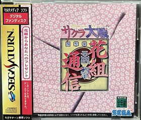 Sega Saturn - Sakura Wars Hanagumi - Japan Edition W/Spine - GS-9134