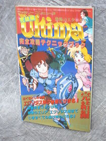 ULTIMA Exodus Kanzen Kouryaku Technique Guide Book Famicom TK42*