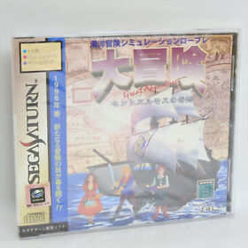 Sega Saturn GREAT ADVENTURE Daiboken St. Elmos Kiseki Unused 0801 ss