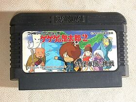 Gegege no Kitaro 2 NES game soft fc Famicom Nintendo Japanese Bandai  From Japan
