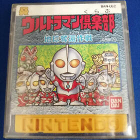 Bandai Ultraman Club Earth Reclaim Operation Famicom Software