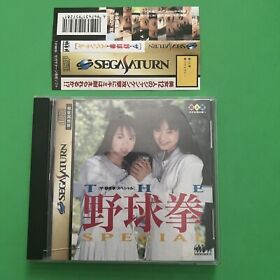 The Yakyuken Special Sega Saturn Japanese import US Seller