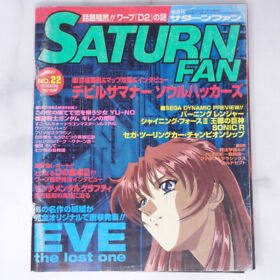 Saturn Fan 1997 November 28 No.22 /D'S Dining Table 2/Kenji /Devil Summoner WA