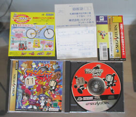 Saturn Bomberman Fight!! (Sega Saturn Japan): Complete with All Inserts, Nr Mint