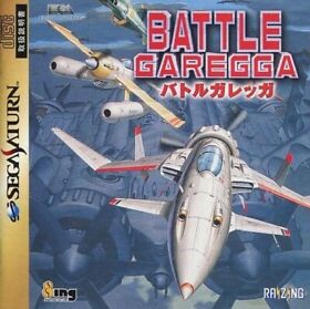 Sega Saturn SS BATTLE GAREGGA Video game from Japan