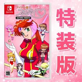 Switch Idol Janshi Suchie Pai Saturn Tribute Special Edition + Limited File New