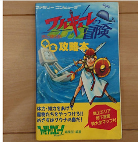 WARUKURE NO BOUKEN Valkyrie Walkure Guide w/Map Nintendo Famicom Book Used Japan