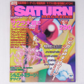 Sega Saturn 1997 26Th Issue Vol.33 / Cyber ​​Troopers Virtual-On Virtua Fighter