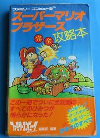 Nintendo Super Mario Bros. 1986 Japan Text Strategy Guide Book, Famicom, Tokuma