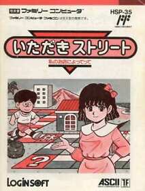 Famicom Software Manual Only Itadaki Street By My Shop