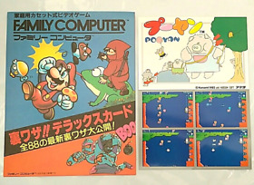 (Game Item) Big Size Card, Famicom, Pooyan, Menko, 1985, Amada, Nintendo, Mint.