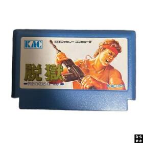 Famicom DATSUGOKU Prisoners of War Cartridge Only Nintendo Only Cartridge