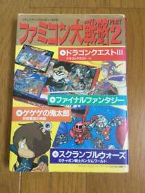 Famicom Grand Strategy Part 2 Tv Land Wanpack 109 Dragon Quest 3 Final Fantasy 2