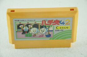 Pachio-kun 2 - Nintendo Famicom - JP