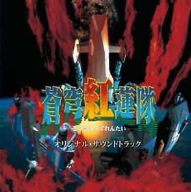 Terra Diver Soukyugurentai Sega Saturn Original Soundtrack CD F/S w/Tracking#