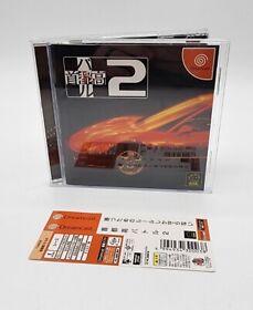 Japanese Shutokou Battle 2 Tokyo Xtreme Racer Sega Dreamcast Complete US SELLER 