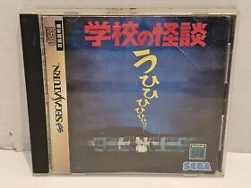 Gakkou no Kaidan (Sega Saturn, 1995) Japanese Import US Seller 
