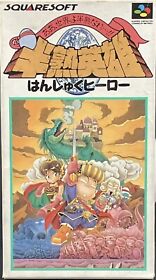 Nintendo Famicom SNES - Hanjuku Eiyuu: Aa Sekai Yo Hanjuku Nare - Japan Edition