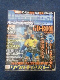Dreamcast Magazine Vol. 102 (April 2 1999 Japan Import Magazine No Disc